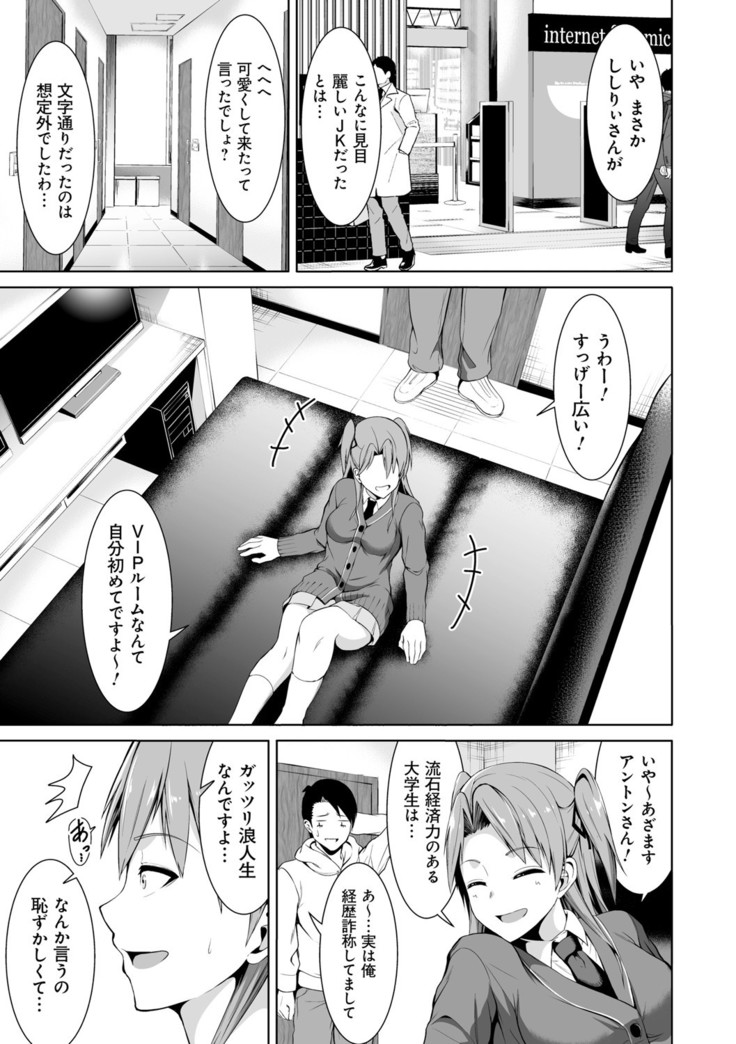 Honey Trouble