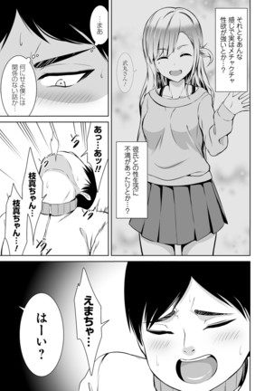 Honey Trouble Page #164