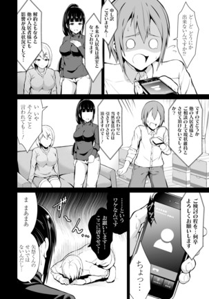Honey Trouble Page #55