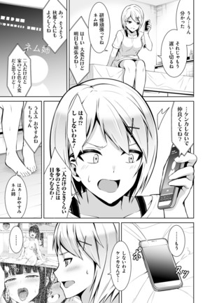 Honey Trouble Page #70