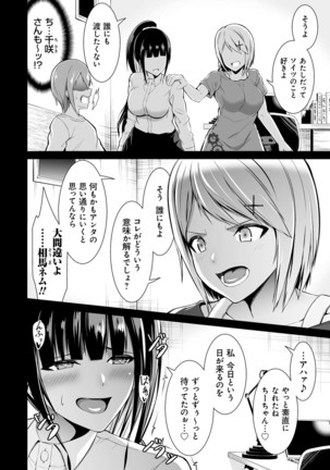 Honey Trouble Page #97