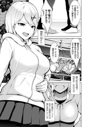 Honey Trouble Page #50