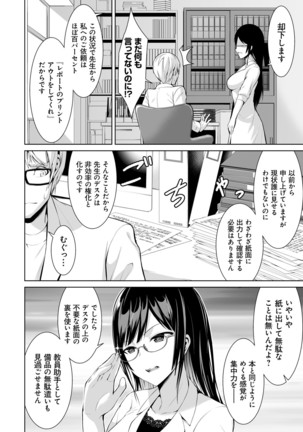 Honey Trouble Page #115