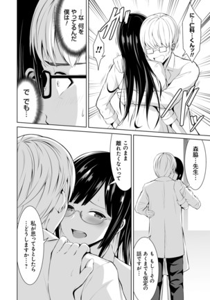 Honey Trouble Page #121