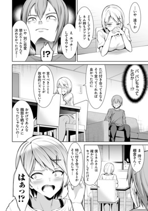 Honey Trouble Page #77