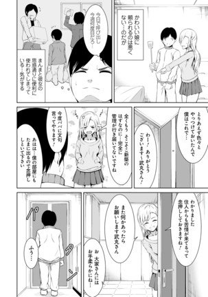 Honey Trouble Page #161