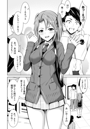 Honey Trouble Page #27