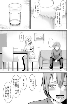 Honey Trouble Page #76