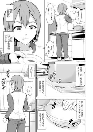Honey Trouble Page #48