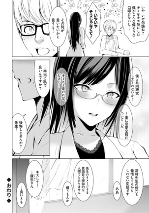 Honey Trouble Page #135