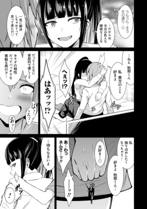 Honey Trouble Page #96