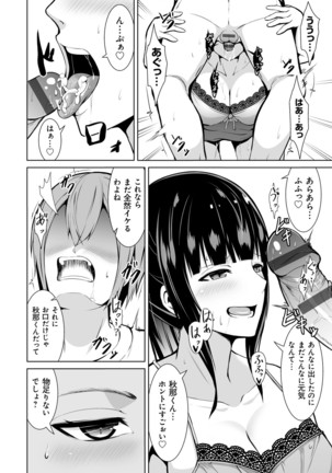 Honey Trouble Page #63
