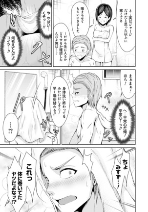 Honey Trouble Page #184