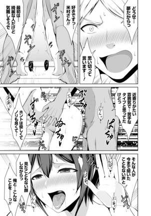 Honey Trouble Page #150