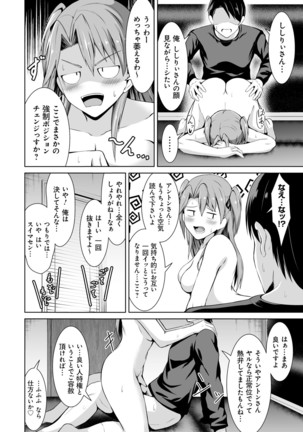 Honey Trouble Page #41