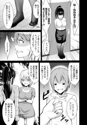 Honey Trouble Page #94