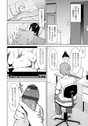 Honey Trouble Page #57