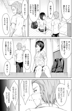 Honey Trouble Page #182