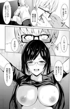 Honey Trouble Page #126