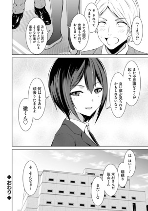 Honey Trouble Page #157