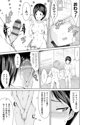 Honey Trouble Page #186