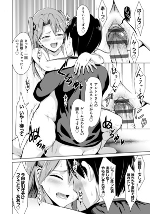 Honey Trouble Page #43