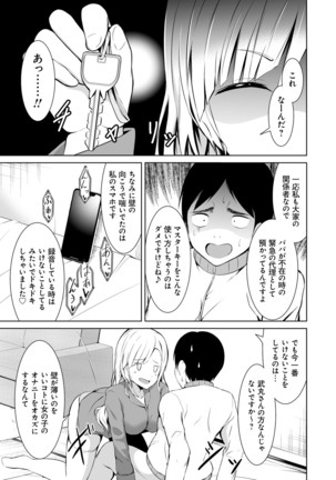 Honey Trouble Page #166
