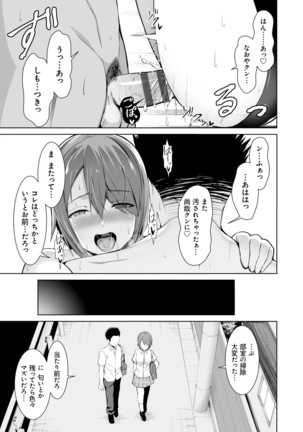 Honey Trouble Page #24