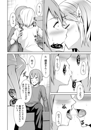 Honey Trouble Page #81