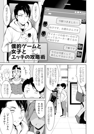 Honey Trouble Page #26