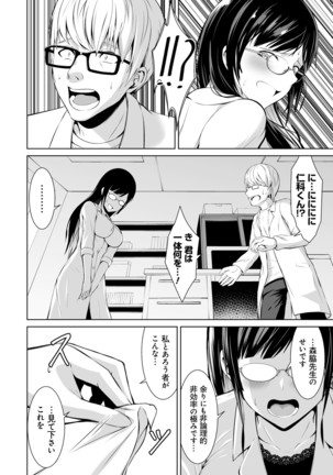 Honey Trouble Page #119