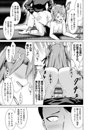 Honey Trouble Page #40