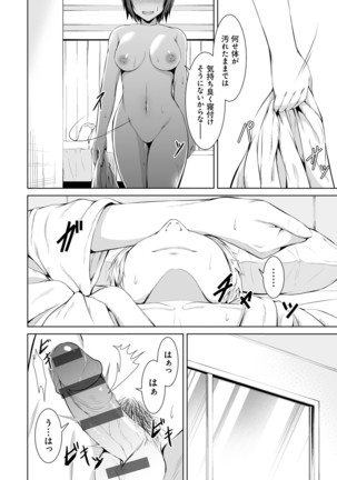 Honey Trouble Page #147