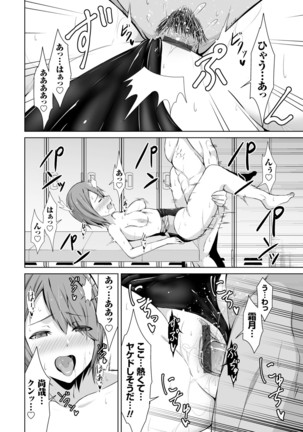 Honey Trouble Page #19