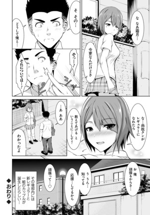 Honey Trouble Page #25