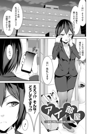 Honey Trouble Page #136