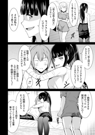 Honey Trouble Page #95