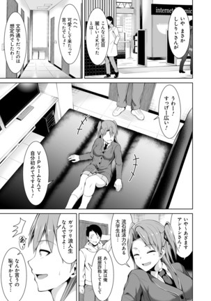 Honey Trouble Page #28