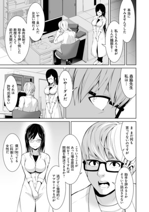 Honey Trouble Page #134