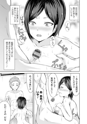 Honey Trouble Page #190