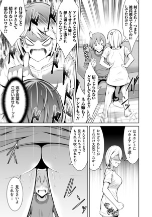 Honey Trouble Page #78