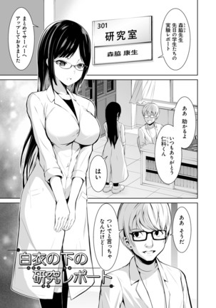 Honey Trouble Page #114
