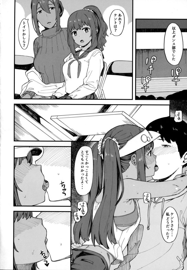 褐色三昧-秋麗編