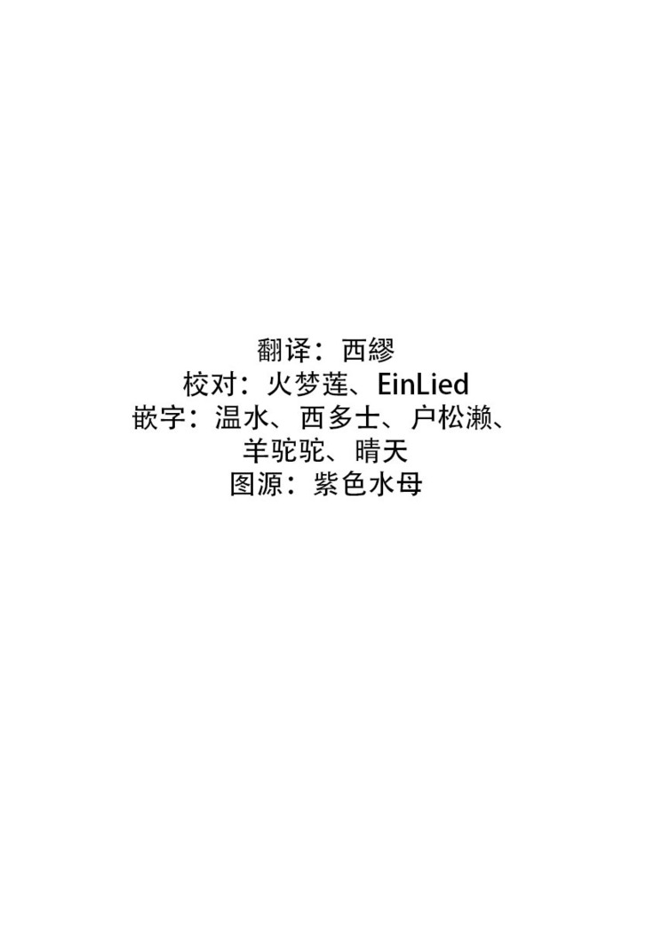 Oeyama suimutan utsukushiki oni no toraware hime | 大江山醉夢逸話 美麗的鬼與被囚禁的公主 Ch. 1-7