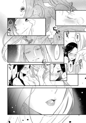 Oeyama suimutan utsukushiki oni no toraware hime | 大江山醉夢逸話 美麗的鬼與被囚禁的公主 Ch. 1-7 Page #55