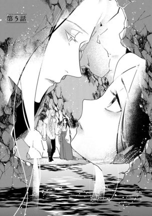 Oeyama suimutan utsukushiki oni no toraware hime | 大江山醉夢逸話 美麗的鬼與被囚禁的公主 Ch. 1-7 Page #108