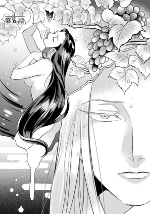 Oeyama suimutan utsukushiki oni no toraware hime | 大江山醉夢逸話 美麗的鬼與被囚禁的公主 Ch. 1-7 Page #132