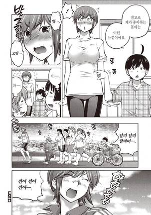 Ookii Onnanoko wa Daisuki Desuka Vol.2 Page #77