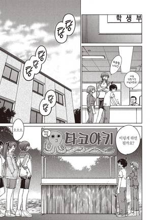 Ookii Onnanoko wa Daisuki Desuka Vol.2 Page #44