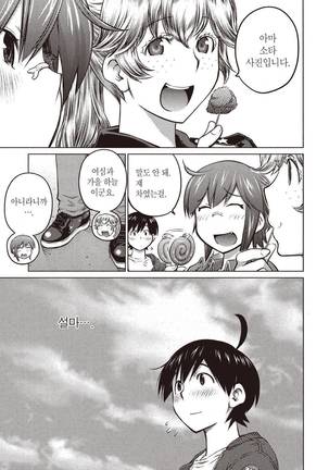 Ookii Onnanoko wa Daisuki Desuka Vol.2 Page #32